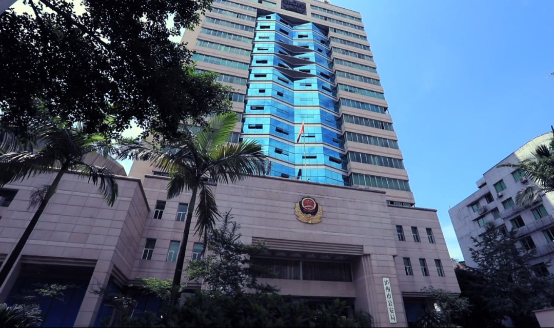 泸州市公安局.jpg