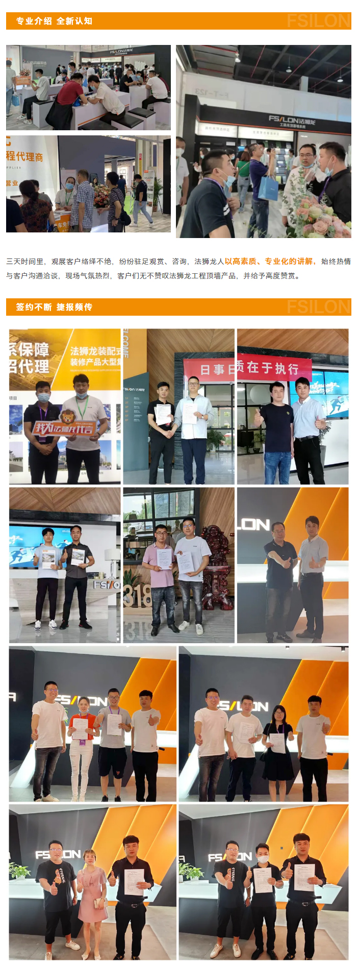 【展后回顾】2021嘉兴吊顶展圆满落幕，法狮龙完美收官！_02.jpg