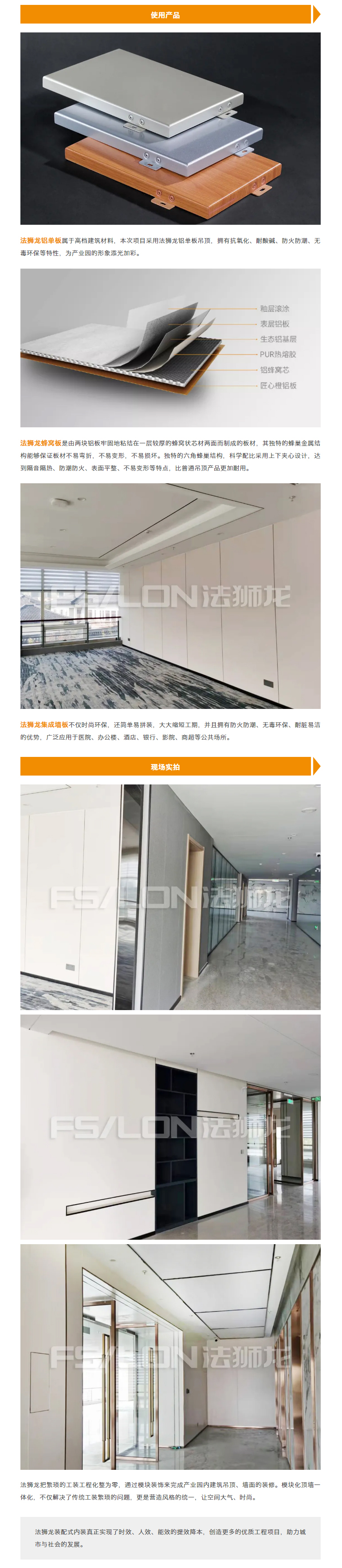 【法狮龙工程案例】嘉兴江南传媒文化产业园项目_02.jpg