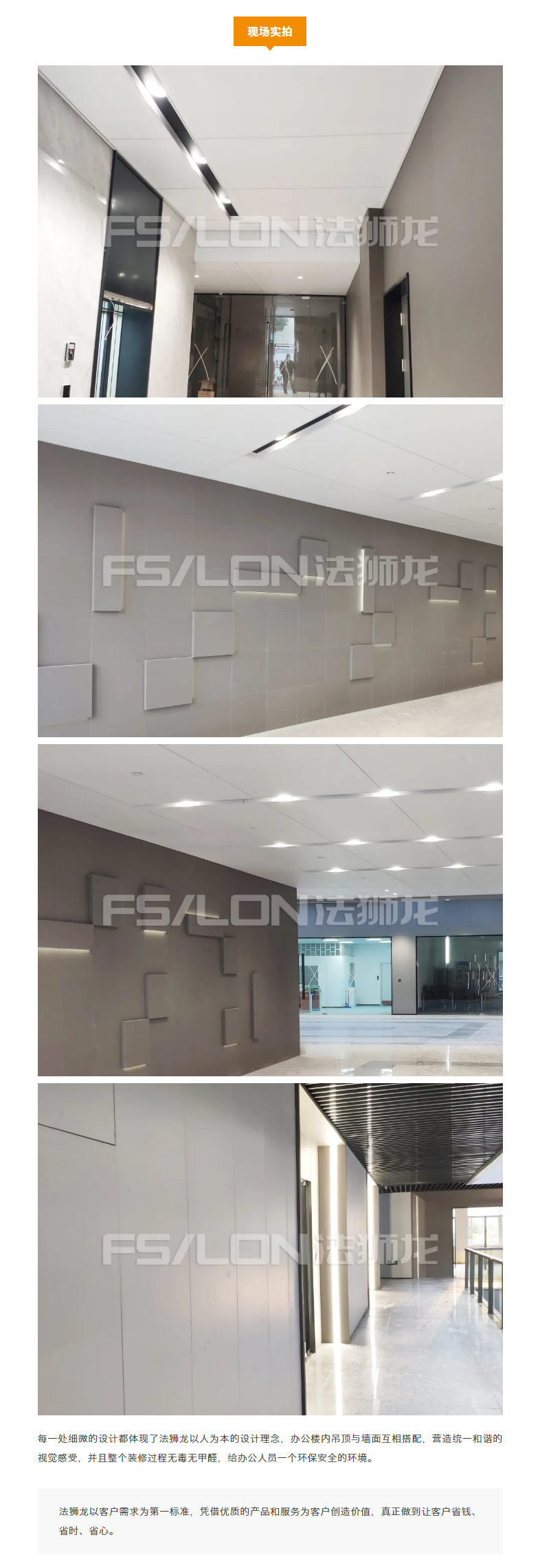 【法狮龙工程案例】杭州高巨物联网产业基地商业办公楼精装修项目_02.jpg