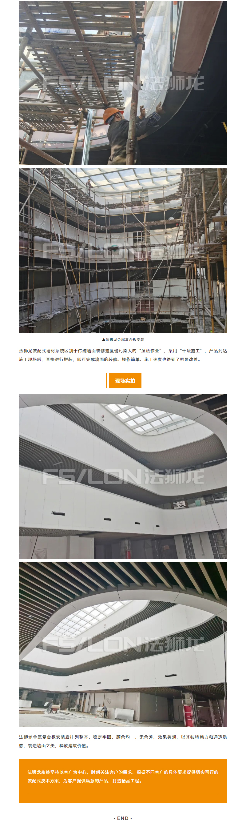 【法狮龙工程案例】余姚公共文化中心项目_02.jpg
