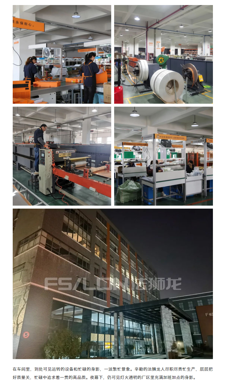 【法狮龙工程】热火朝天发货忙，硬核诠释不凡实力！_02.jpg