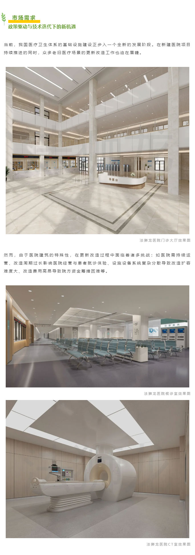 品牌动态-_-热烈欢迎筑医台董事长一行莅临法狮龙，就装配式医疗领域工作开展交流指导_03.jpg
