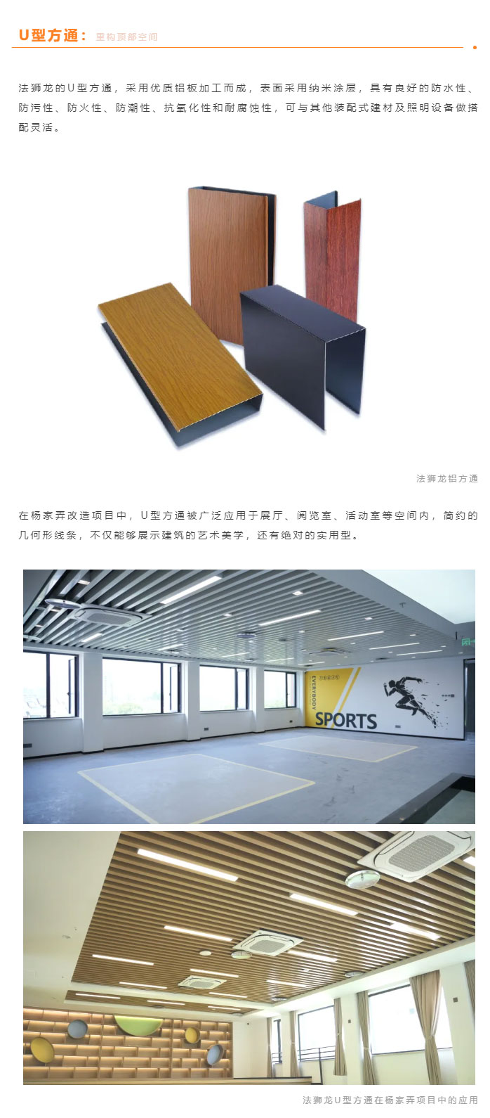 案例分享-_-法狮龙&杨家弄：以装配式新材料赋能老城建筑改造_03.jpg