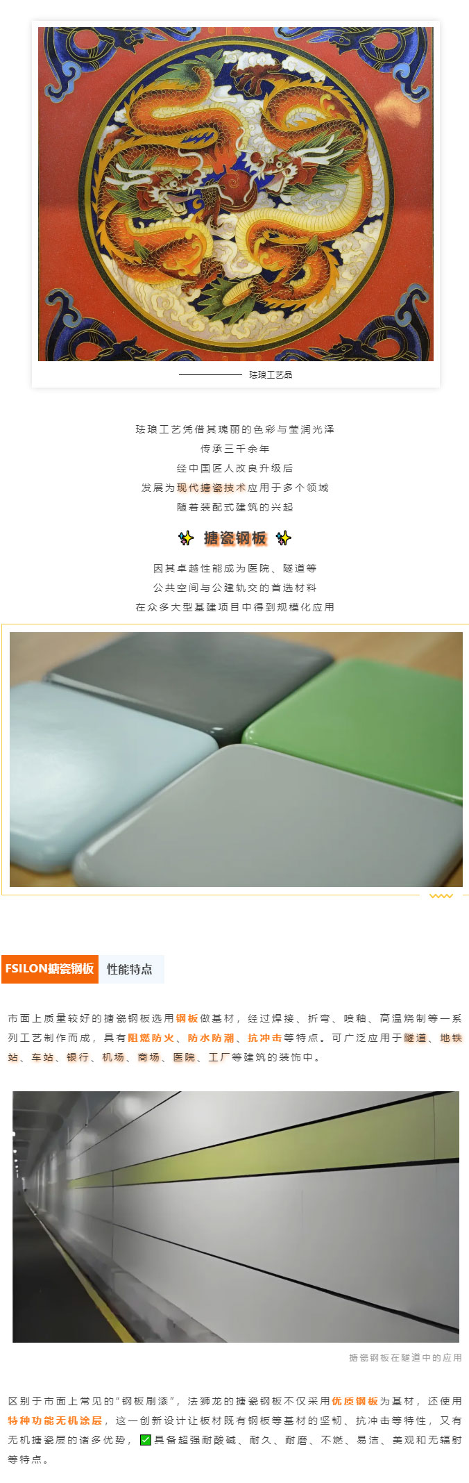 专业力量-_-搪瓷钢板：既好看又耐用的建筑“盔甲”_02.jpg