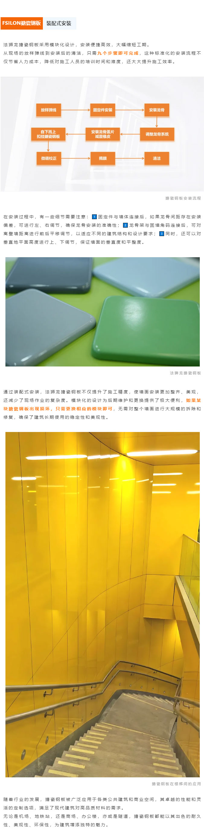 专业力量-_-搪瓷钢板：既好看又耐用的建筑“盔甲”_05.jpg