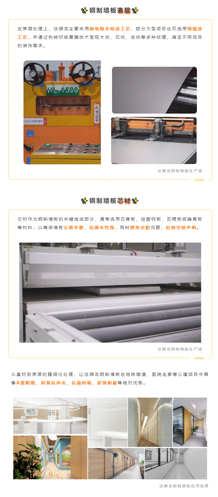 专业力量-_-钢制墙板：环保、高能、装配化_03.jpg