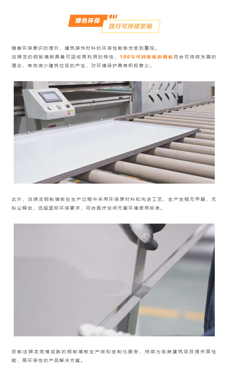 专业力量-_-钢制墙板：环保、高能、装配化_05.jpg