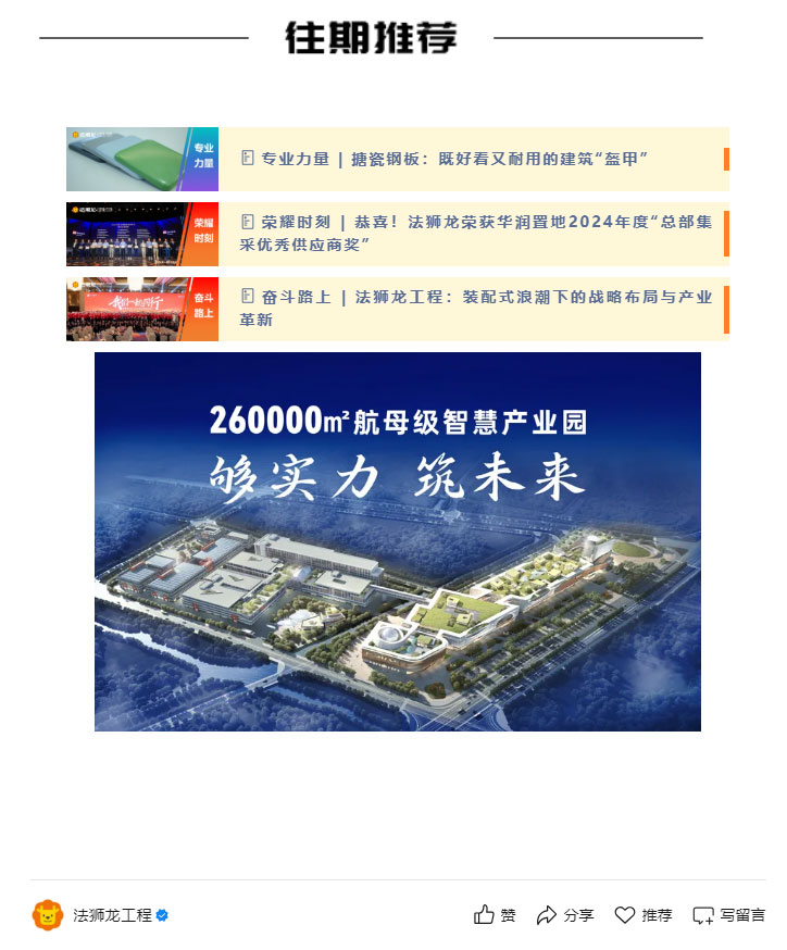专业力量-_-钢制墙板：环保、高能、装配化_06.jpg