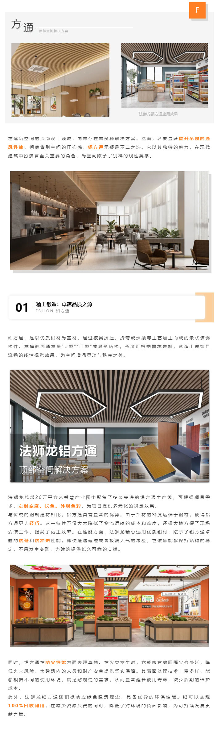 专业力量-_-铝方通：现代建筑的线性美学_02.jpg