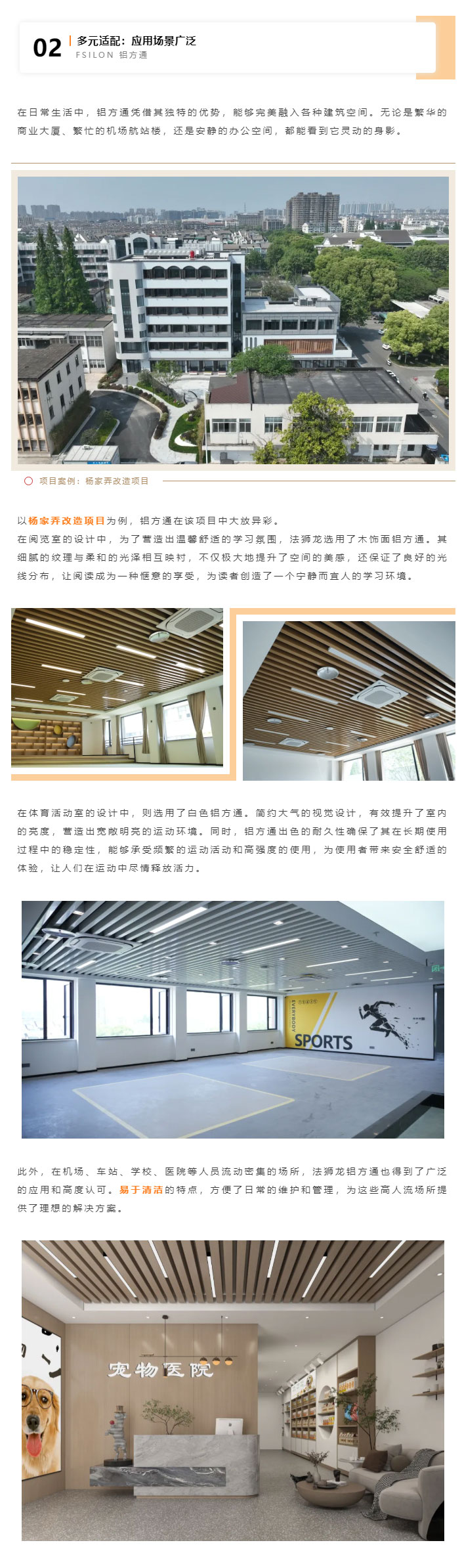 专业力量-_-铝方通：现代建筑的线性美学_03.jpg