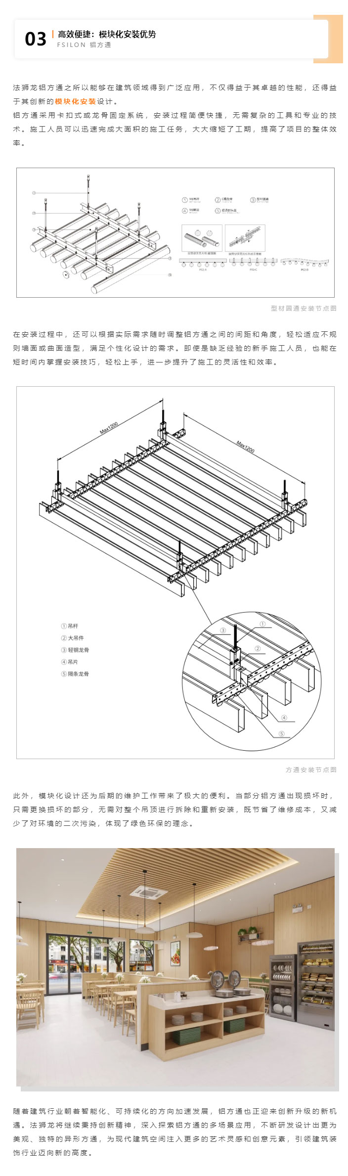 专业力量-_-铝方通：现代建筑的线性美学_04.jpg
